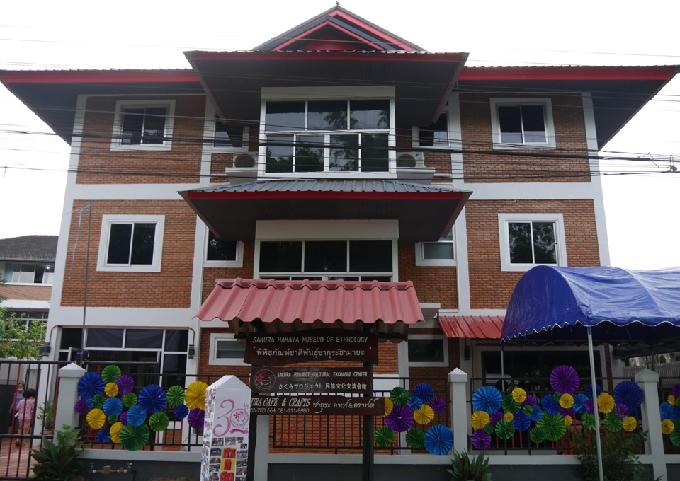 さくらハマヤミュージアム