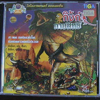 エリマキトカゲ