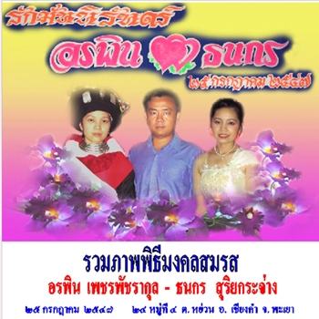 結婚したもとさくら寮生のオラピンさん(左)