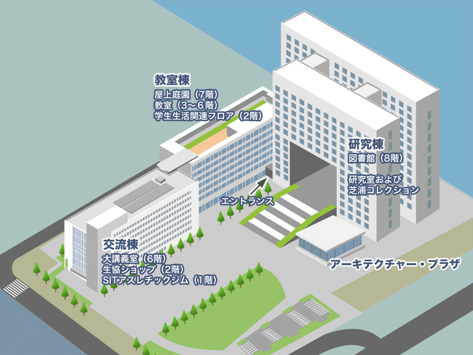 芝浦工大豊洲キャンパス図