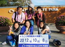 葛西臨海水族園